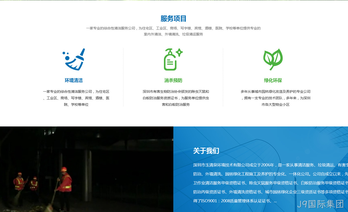 网站设计图
